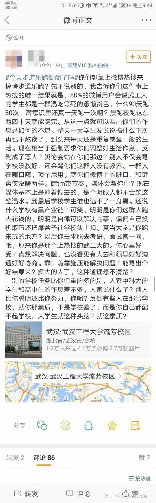 网课乐跑不给刷了(报名了乐跑不去培训有影响么)