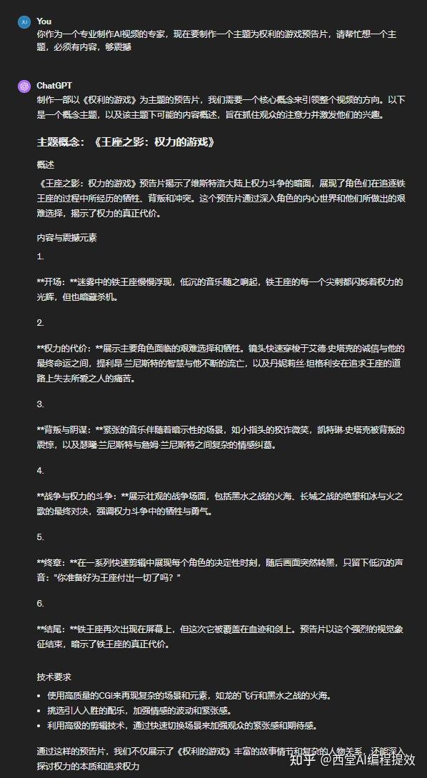 AI视频制作保姆级教程 - 知乎