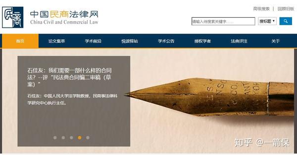 律师办案常用十大权威网站【收藏】(图4)
