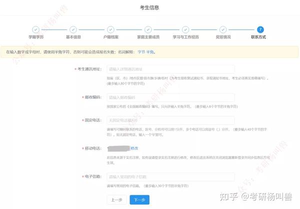 考研二战报名在哪儿报_正式报关了不退税_考研正式报名怎么报