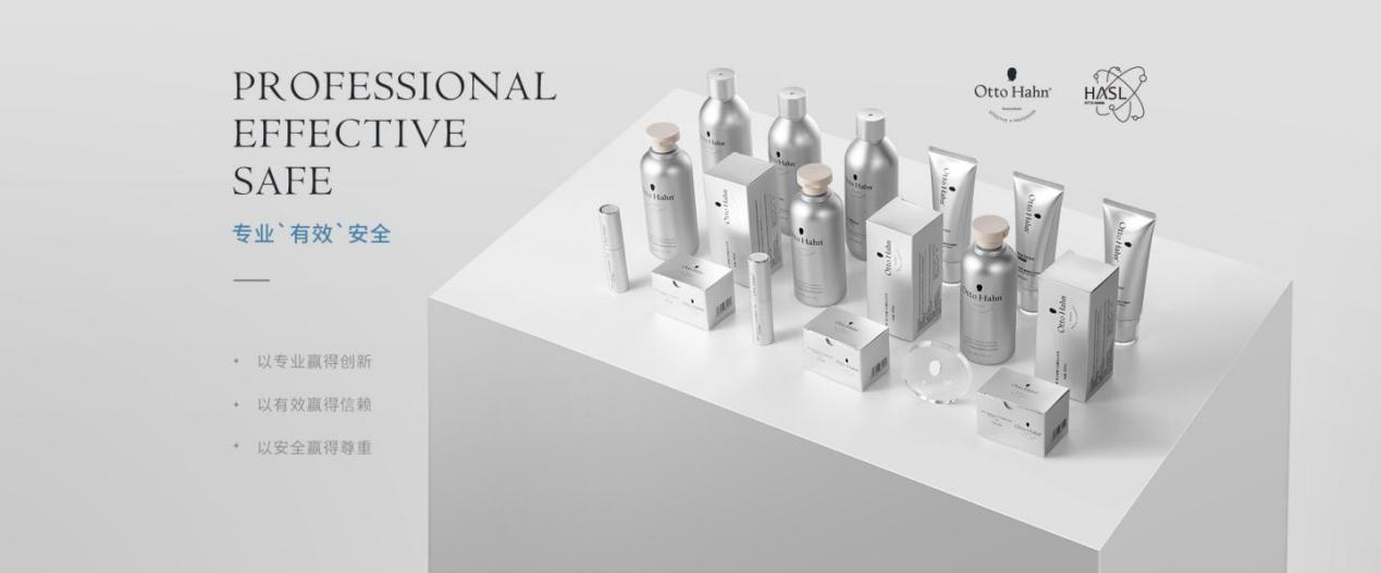 德国哈恩ottohahn用专业的技术解决每一个肌肤问题