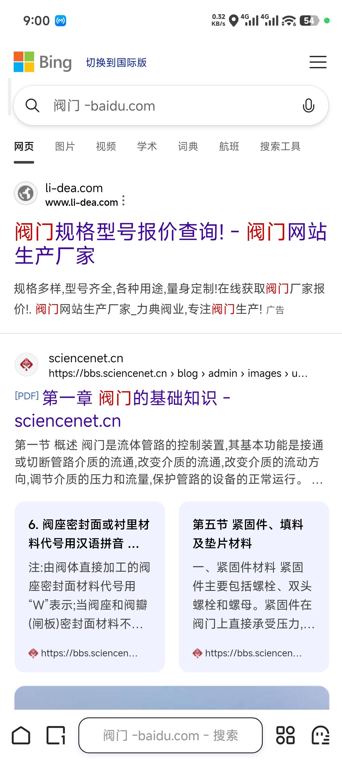 搜索引擎用必应还是百度 - 必应 百度搜索引擎哪个好 搜索引擎用必应还是百度 - 必应 百度搜索引擎哪个好