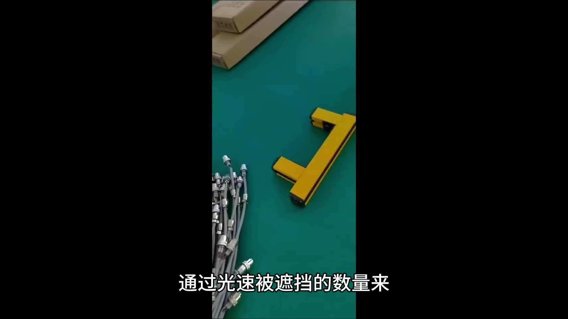 测量光幕精确测量物体尺寸的原理