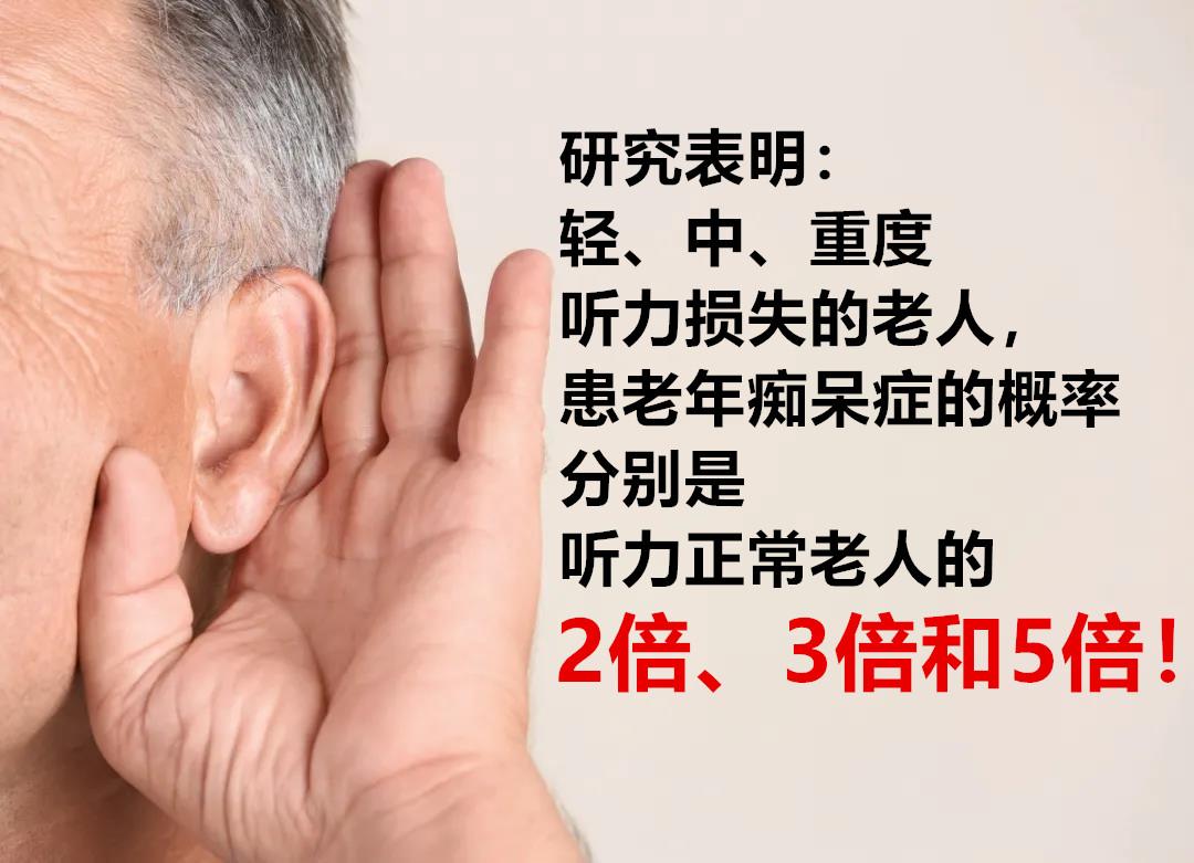 老人听力不好应该怎么办千万不要等到听不见了再说那就迟了