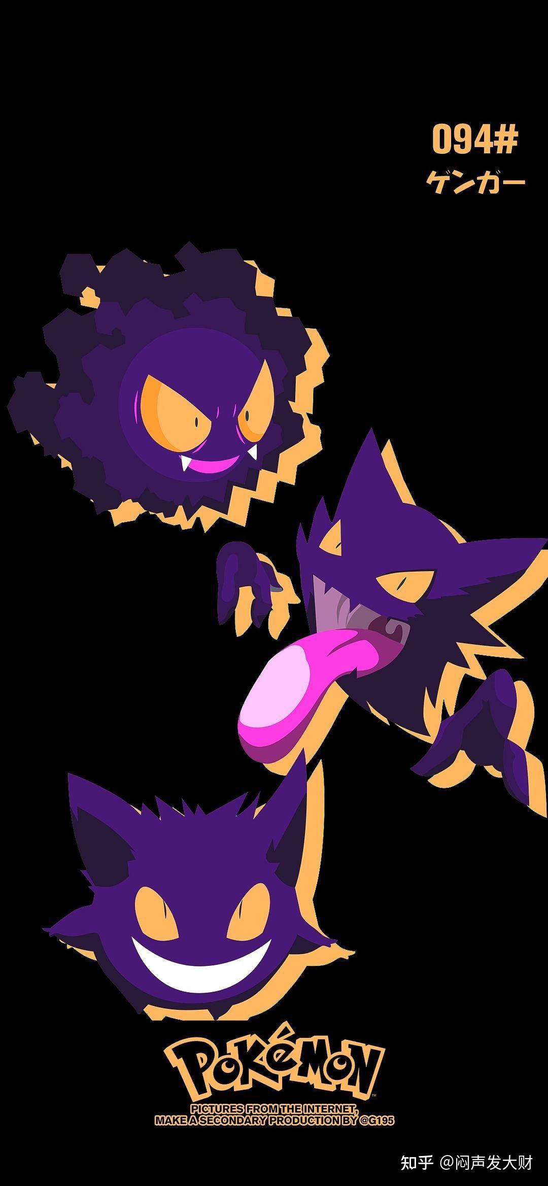 有没有精灵宝可梦耿鬼壁纸啊? - 知乎