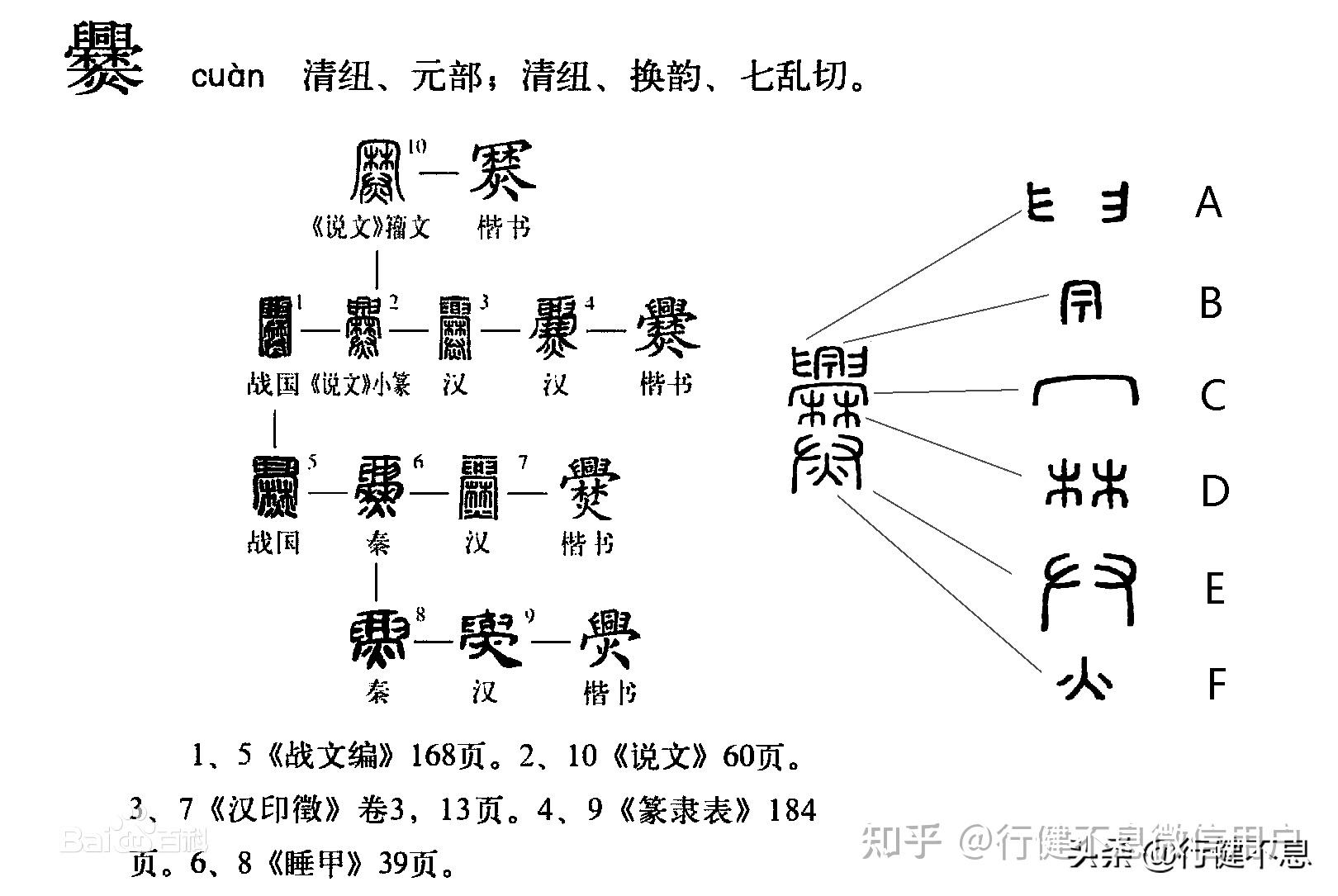 一个难住老师