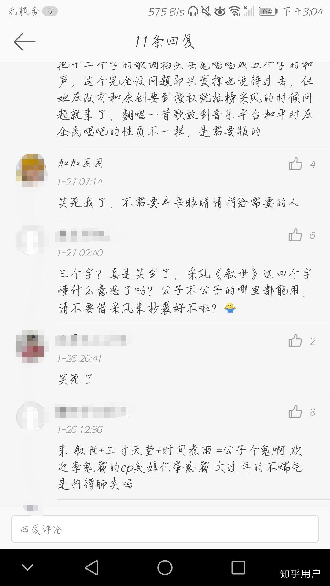 抖音公子呀简谱图片