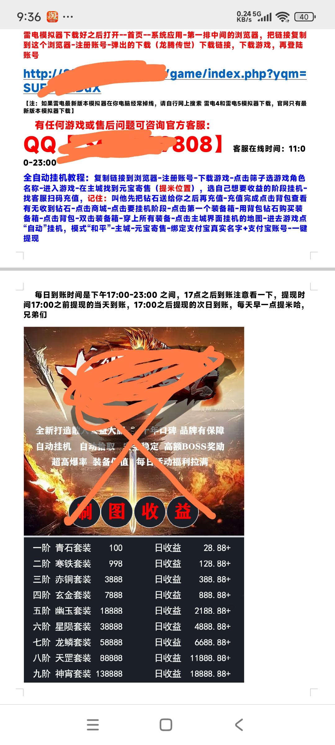 传奇游戏打金赚钱是真是假? - 知乎