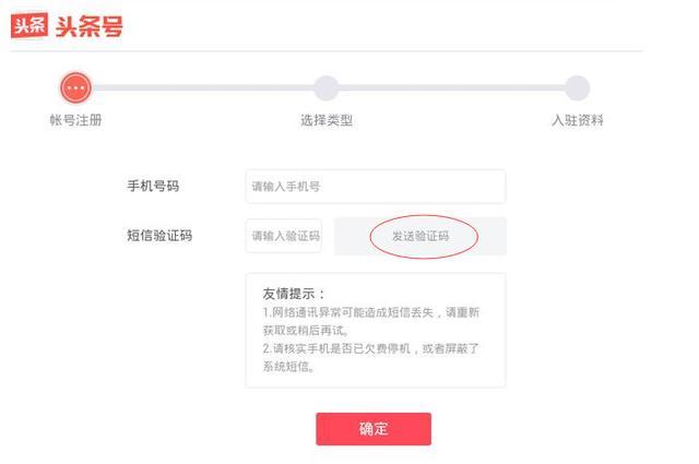 头条号注册教程视频(头条号注册教程视频下载)
