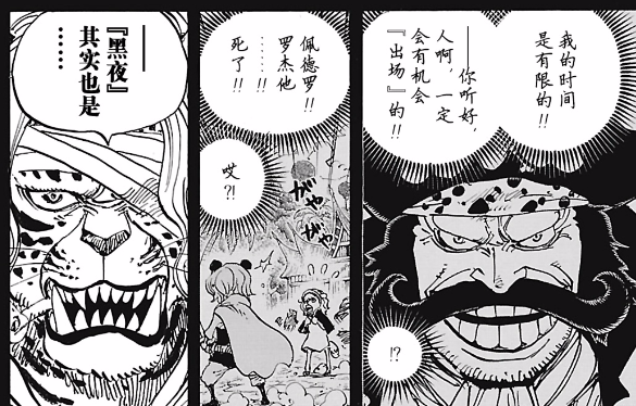 如何评价海贼王的鱼人岛篇