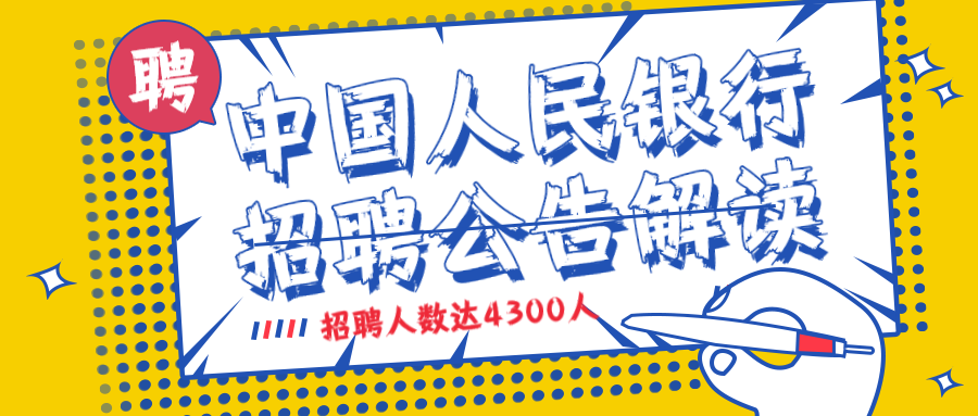 人行招聘公告_2017年度钦州市中小学教师公开招聘工作公告(2)