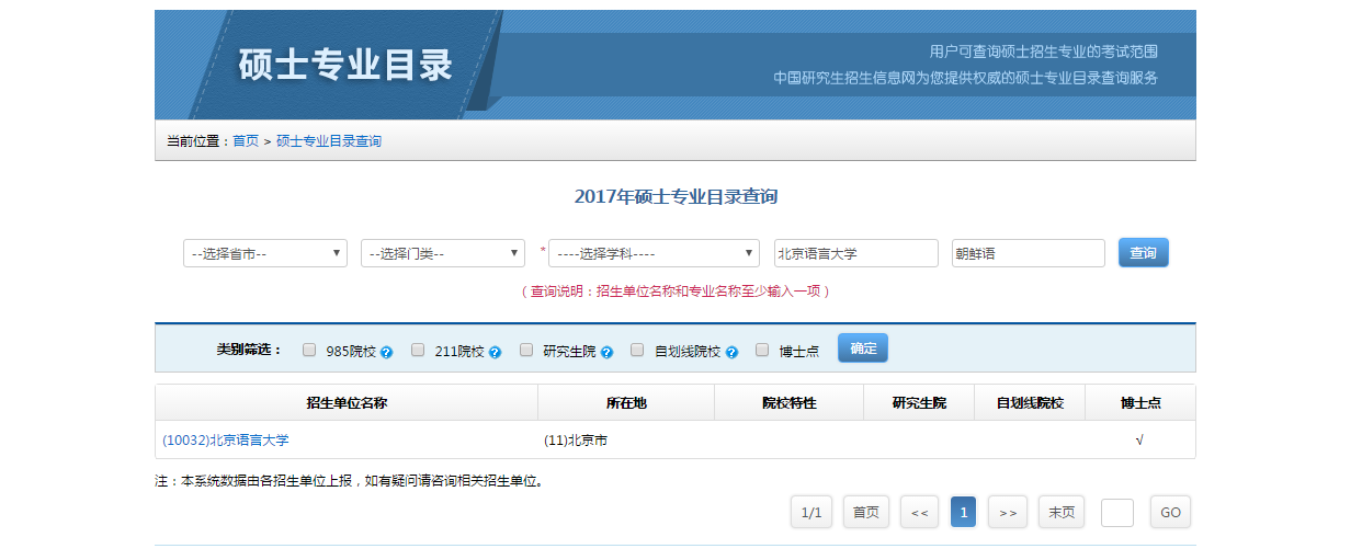 小语种考研要考高数吗?