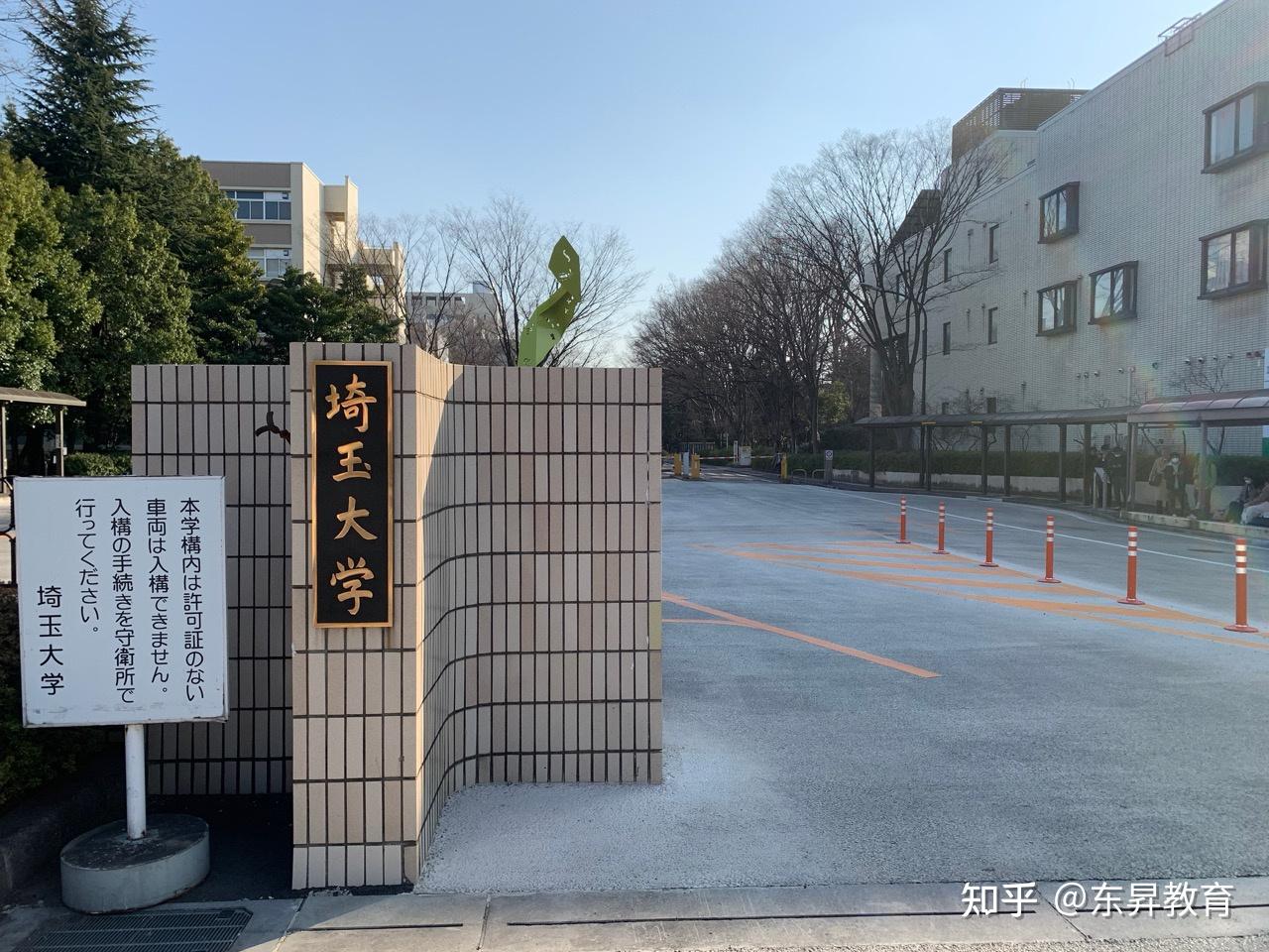 5s,这5所学校分别为:埼玉大学(saitama university),信州大学(shinshu