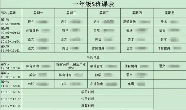 小学1-6年级体育教案_小学小学二年级体育课表格式教案_小学三年级年级体育教案