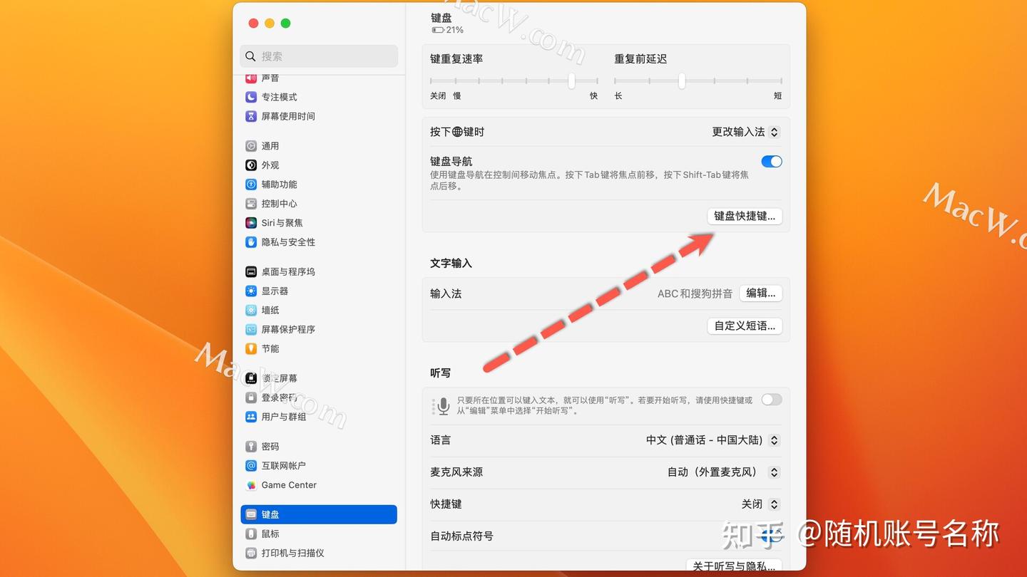 如何在 macOS 中互换 Control 和 Command 键 - 知乎