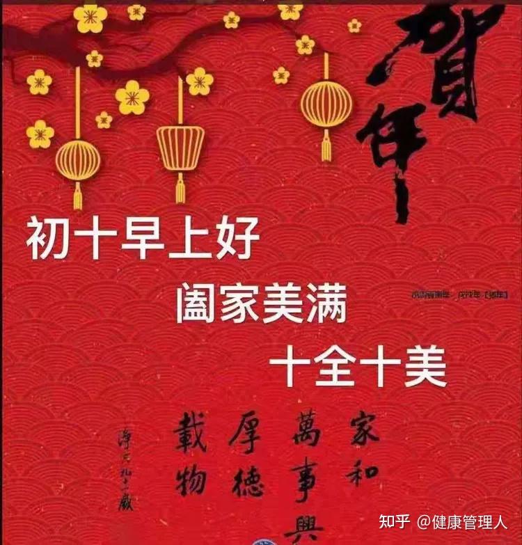 诗词、美食话初十 - 知乎