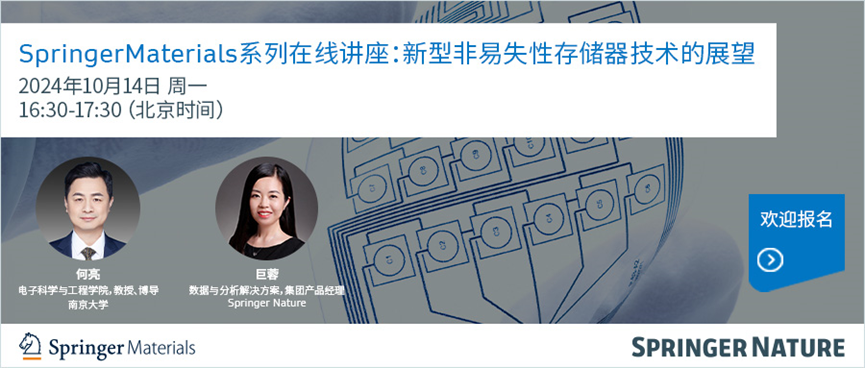 Springermaterials 拥有5k+数据集,半导体研究的宝藏数据库︱SpringerMaterials - 知乎