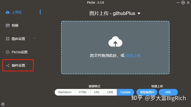 PicGo + Gitee 实现 Markdown 图床 - 知乎