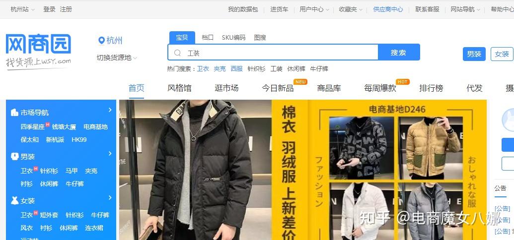 精选85个淘宝货源网址新手卖家开店必看