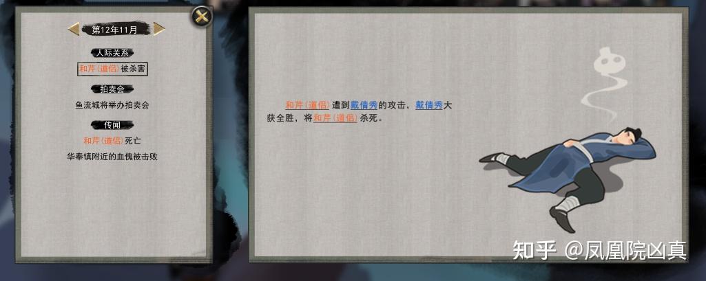 鬼谷八荒看到一个超漂亮的NPC妹子，但是求不了婚怎么办啊  第6张