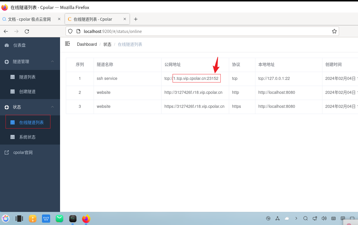 linux新建网络连接
