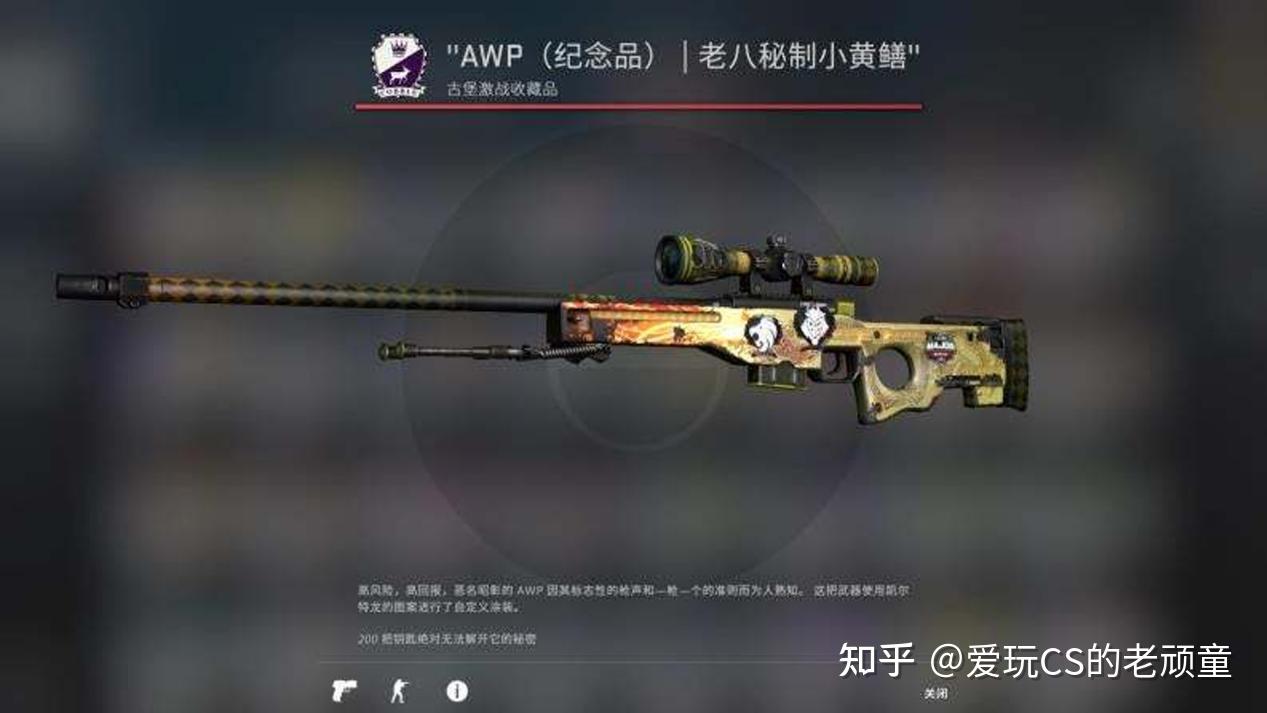 csgov社皮肤改名系统国服瞬间被诗词围绕