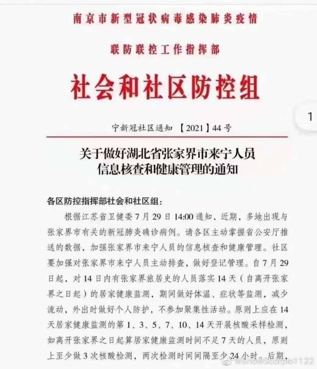 怎么看待疫情逐日严重的情况下南京玄武湖公园开园公告