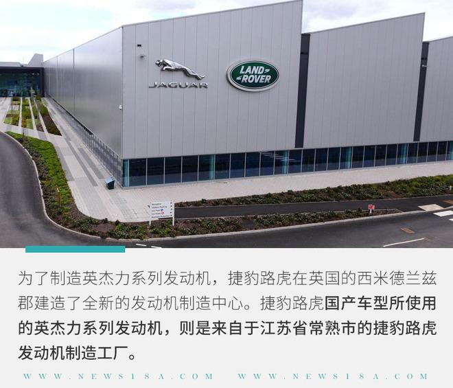 脱离福特技术捷豹路虎英杰力发动机你了解吗