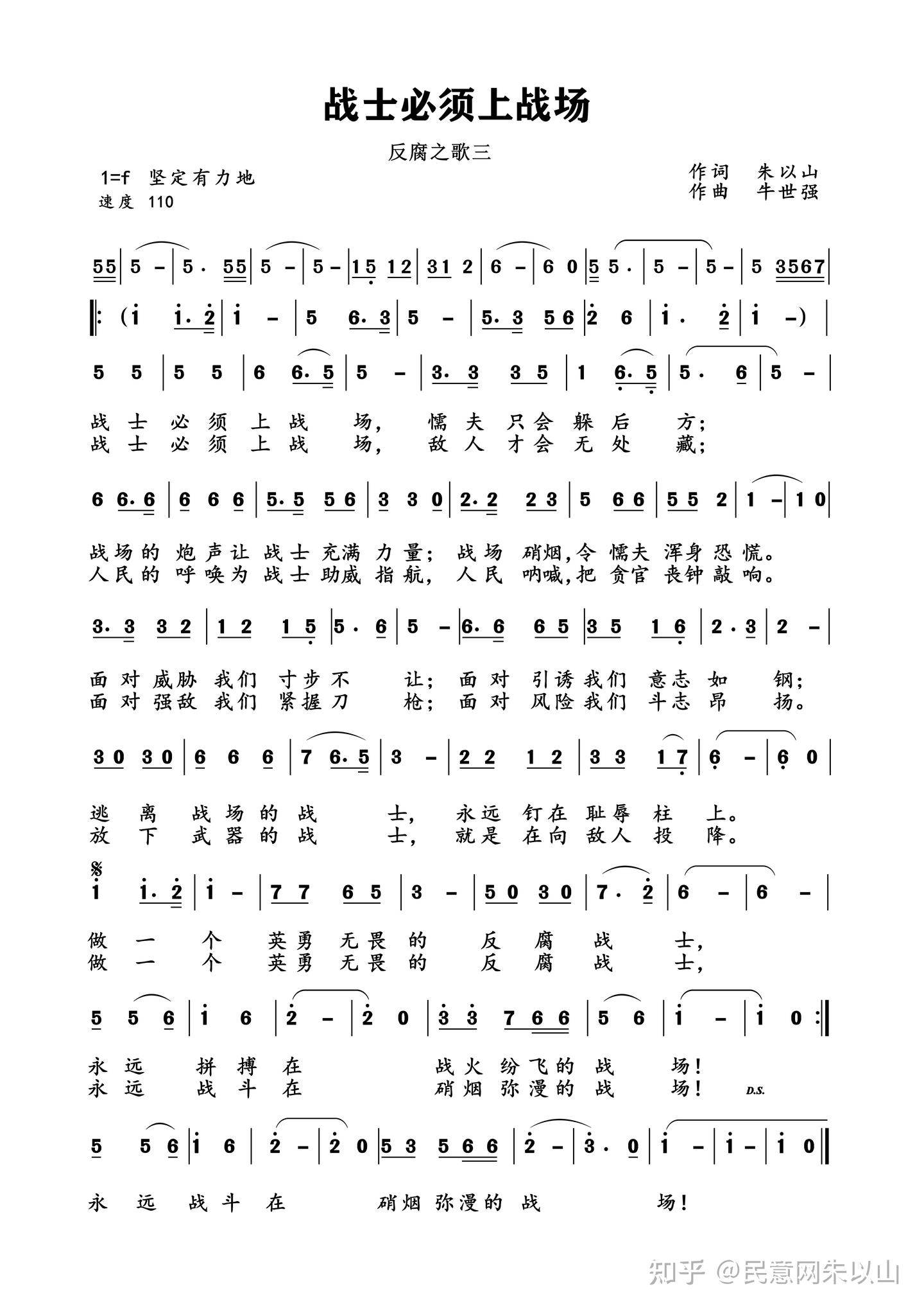 正义之声:朱以山老师的正能量之路(图4) 正义之声:朱以山老师的正能量之路(图4)