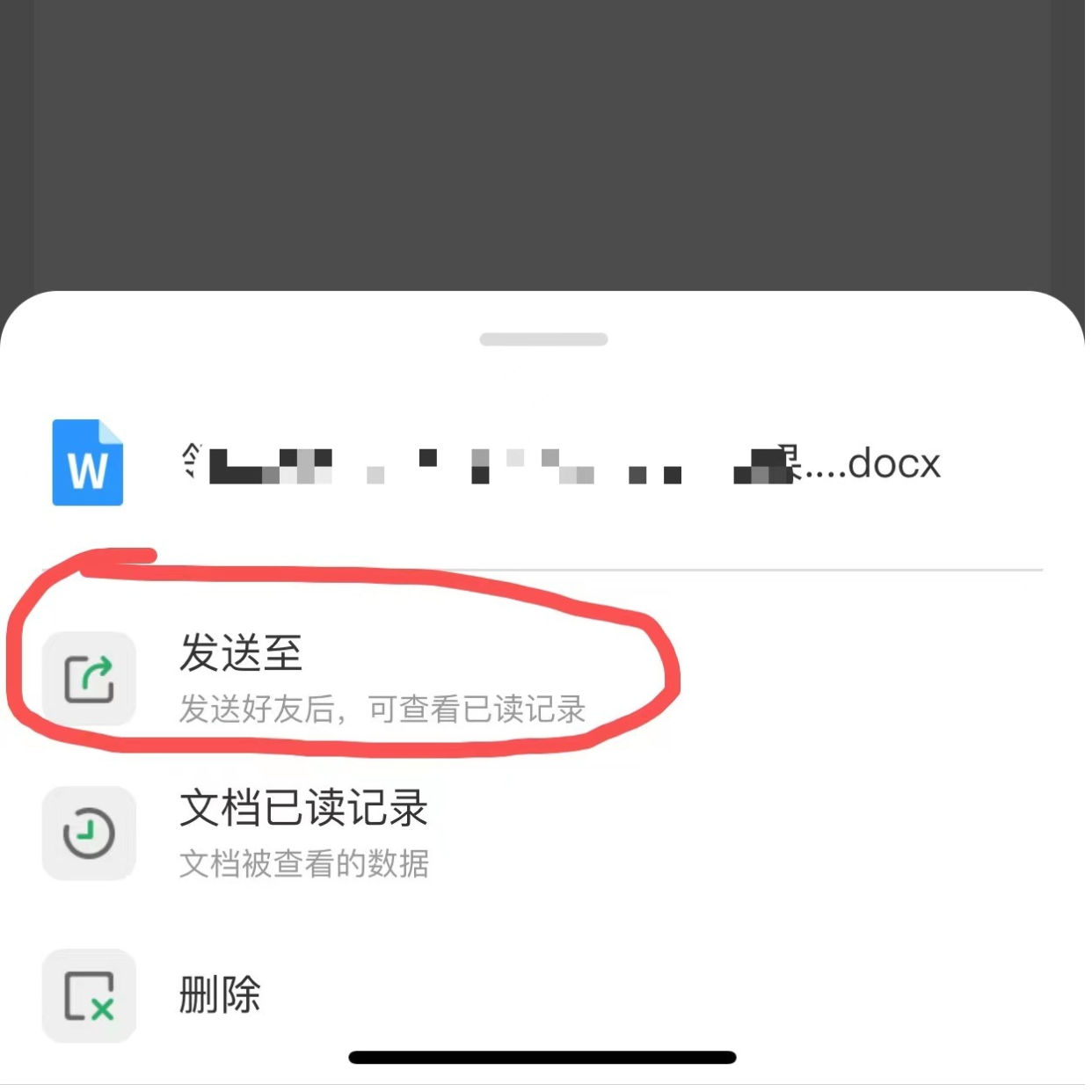 微信怎么发文件? 