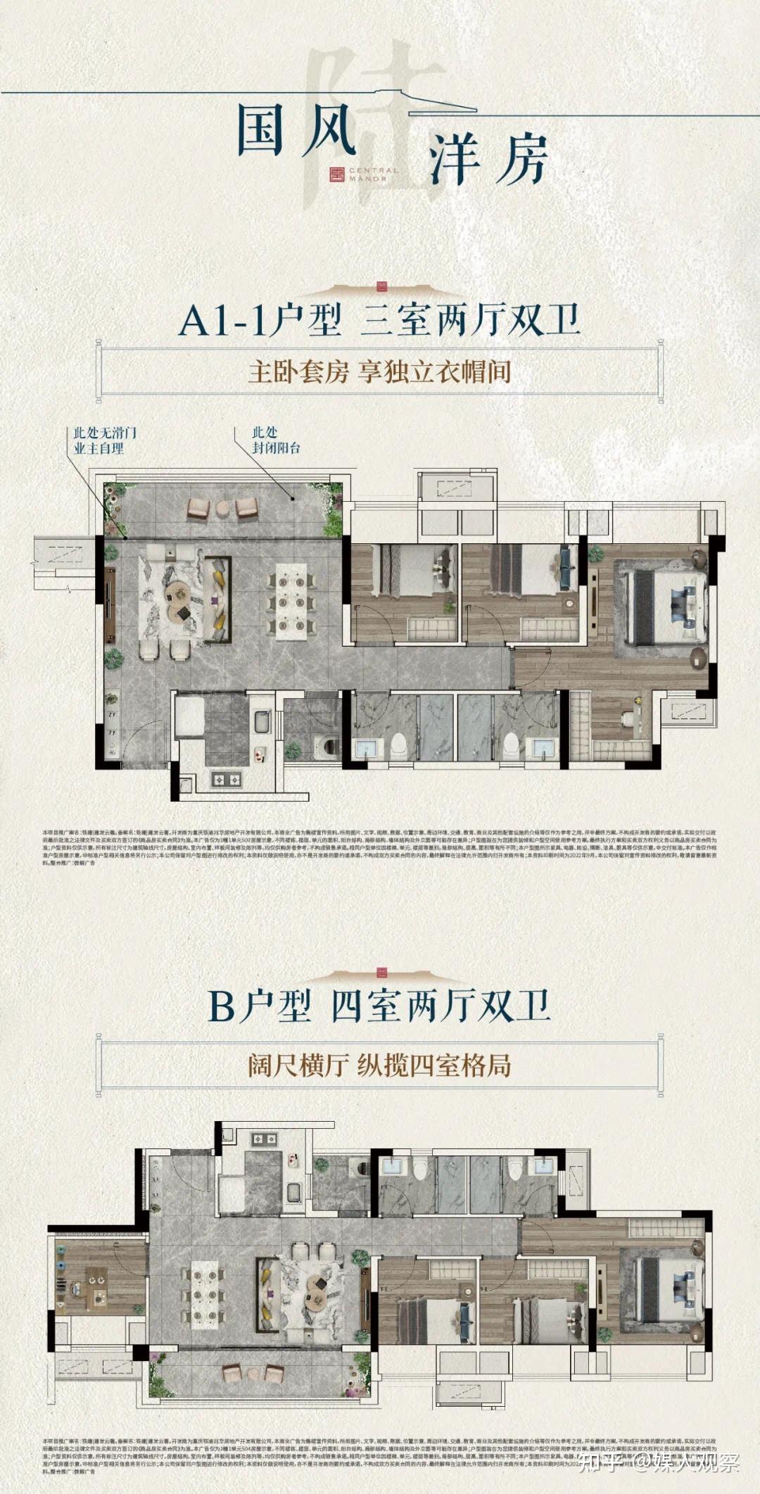 铁建丨建发云著 臻装大平层洋房盛世首开 - 知乎