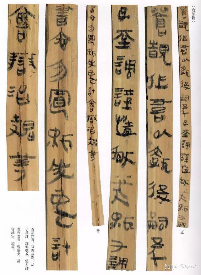 简牍书法纵览 - 知乎