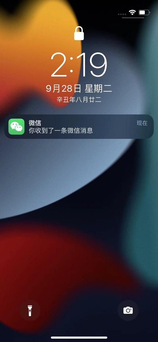 在鎖屏界面下iphone僅能顯示一條微信消息通知,等屏幕解鎖後在聊天