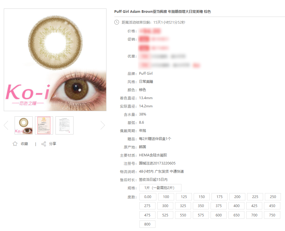 puffgirl的美瞳哪能买啊