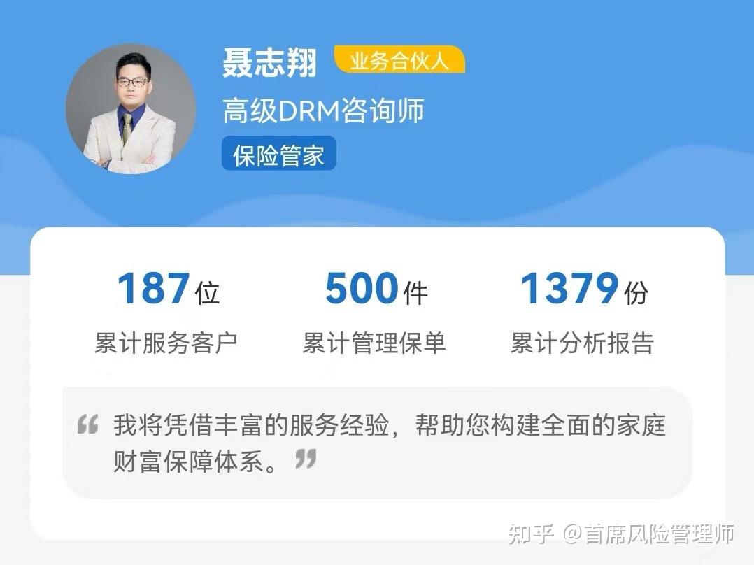 新保险人都已关注的“首席风险管理师”，到底是谁？ - 知乎