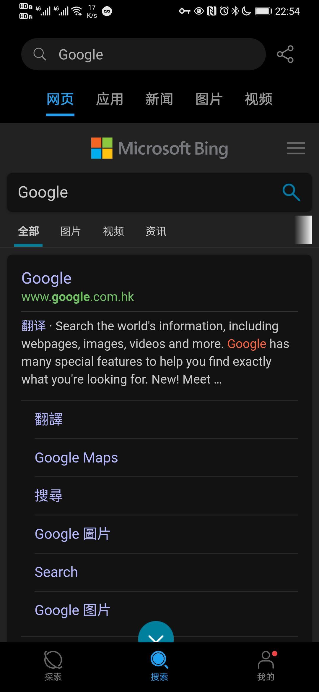 华为浏览器搜索引擎怎么改成必应=华为浏览器搜索引擎怎么改成必应模式