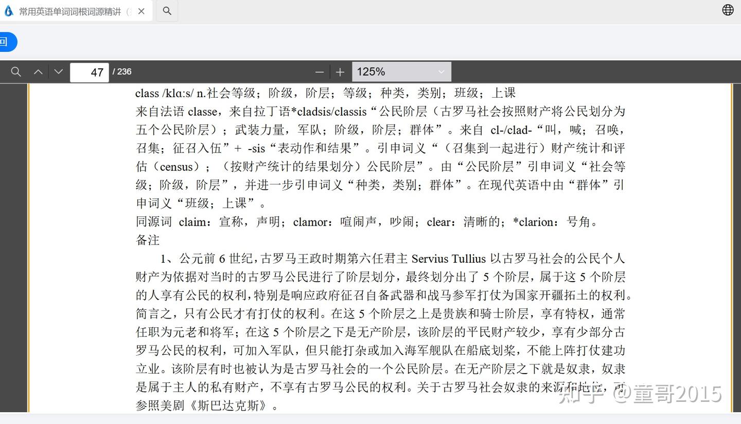 词源故事讲解:class和classic - 知乎