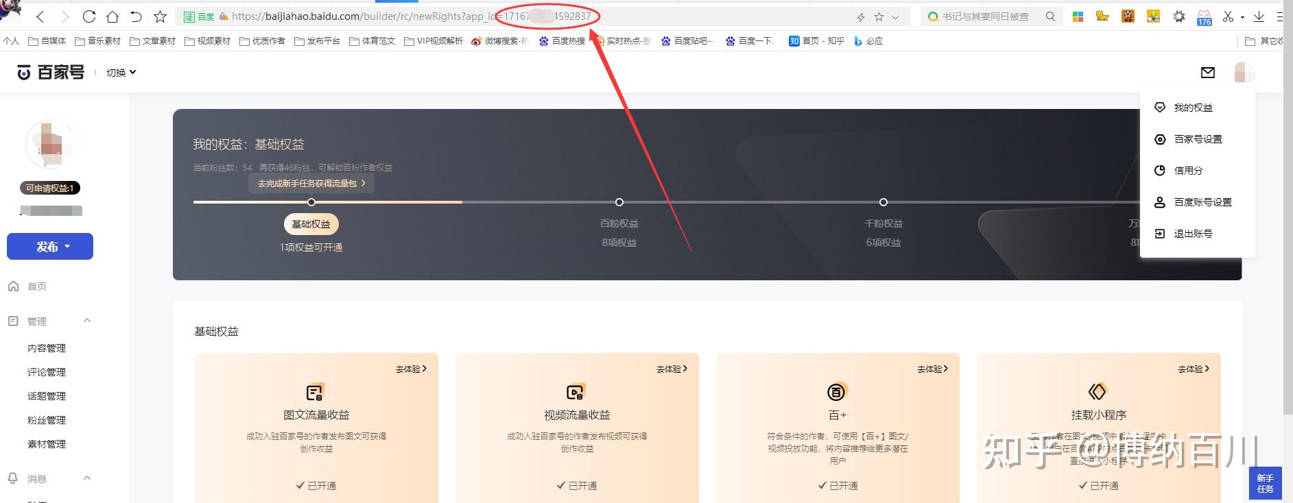 头条号主页官网电脑版怎么登录(头条号主页官网电脑版怎么登录不上)
