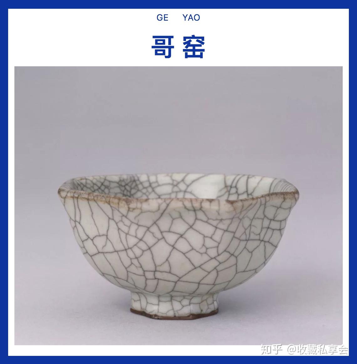 说到哥窑和弟窑那一定有关系吧没错,这两