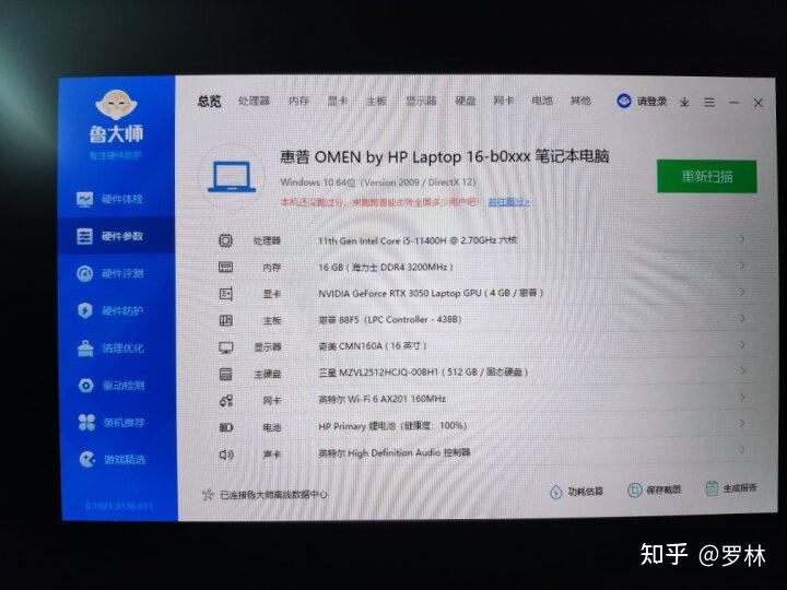 i711800hrtx30606g独显的惠普暗影精灵7怎么样是不是我的最优选择