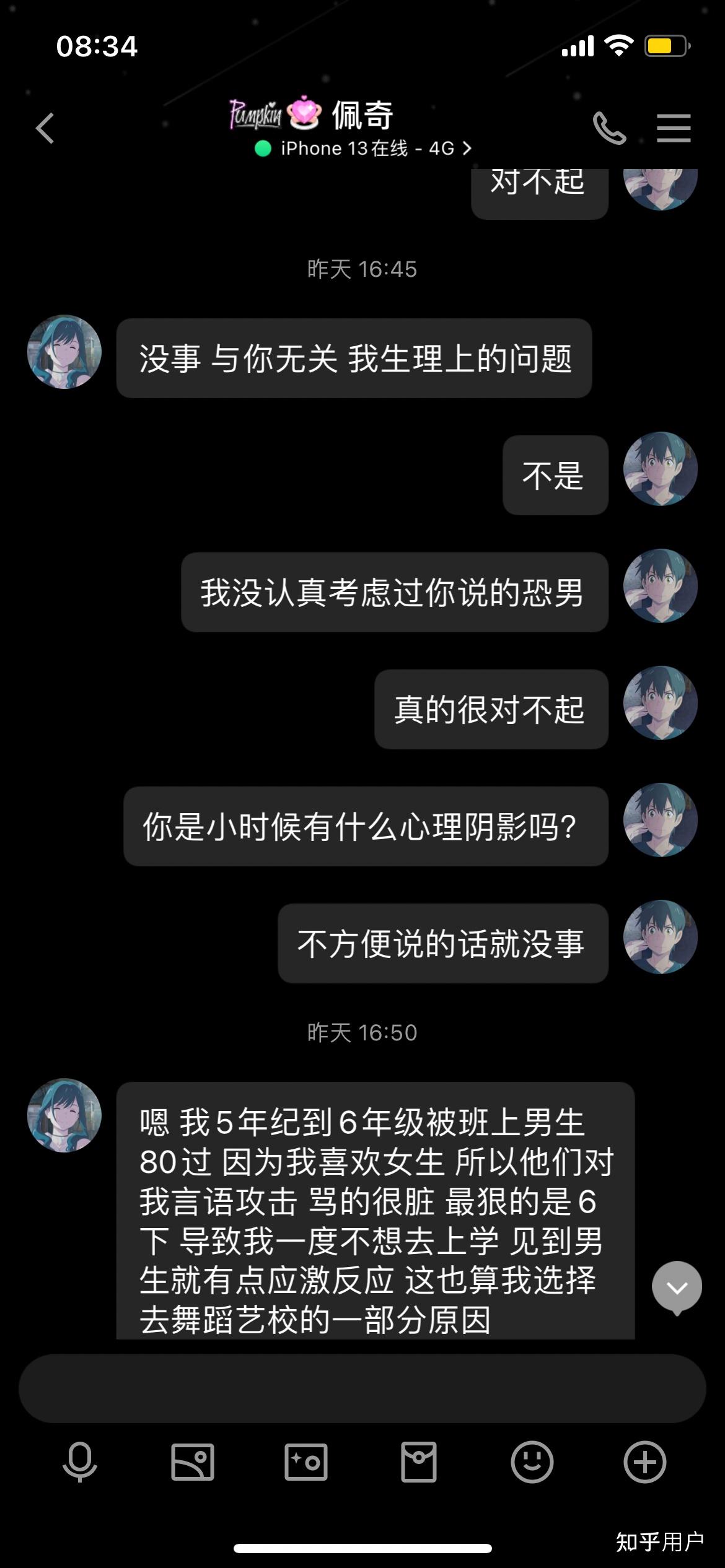 做为一名直男,女朋友是拉拉是什么体验? - 知乎