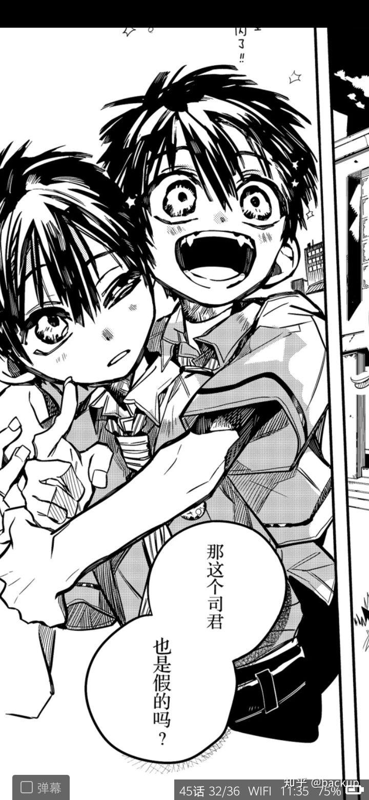 陌生人可以推荐我一些漫画么