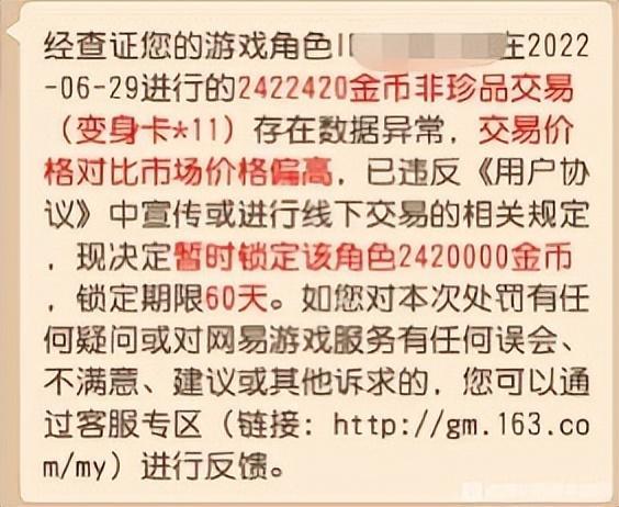 梦幻西游手游金币被锁，小金锁解除方法与技巧