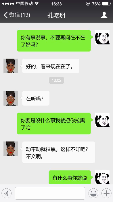 理成建事后截图，了同