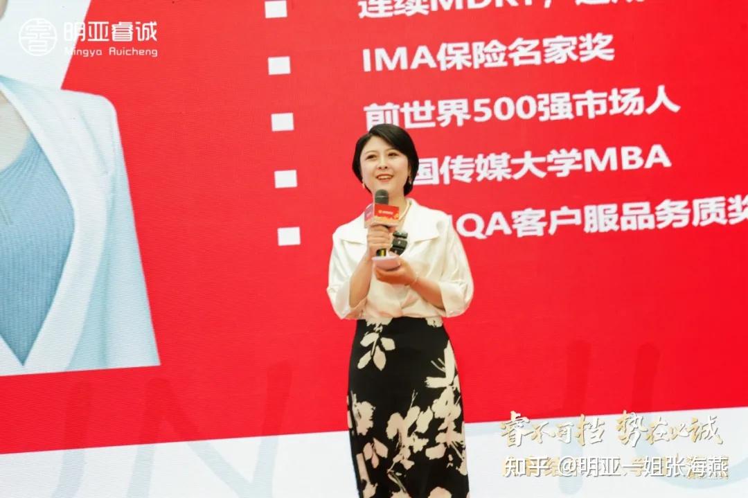 01海燕总致辞表彰第一部分睿诚大家长张海燕给大家做了数据回顾.