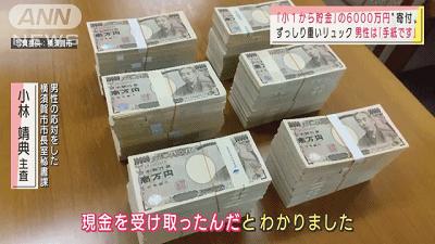 日本老人匿名捐送6000万日元现金40万人拒领10万日元给付金这些日本人