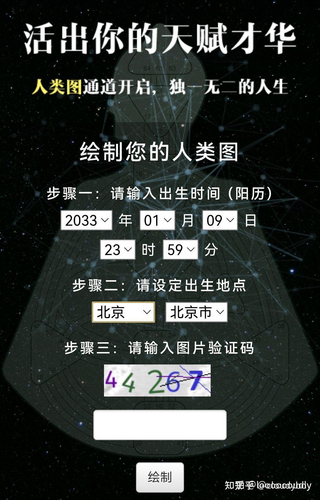 补档】至今为止做过的各种测试+网站链接（随时更新） - 知乎