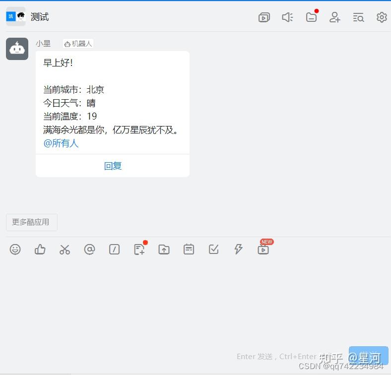 通过GitHub Actions给微信公众测试号和钉钉群定时推送消息（Python） - 知乎