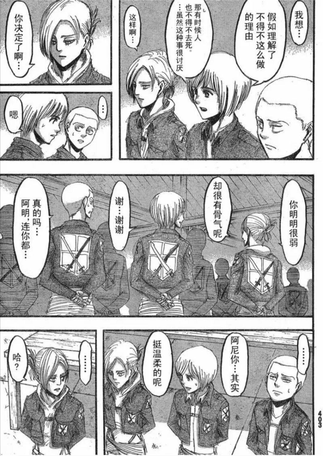 阿尔敏喜欢上阿尼的原因是? - 知乎