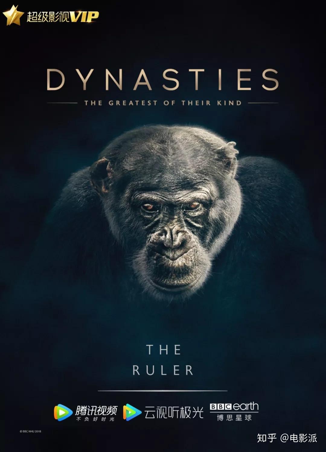 dynasties (2018)